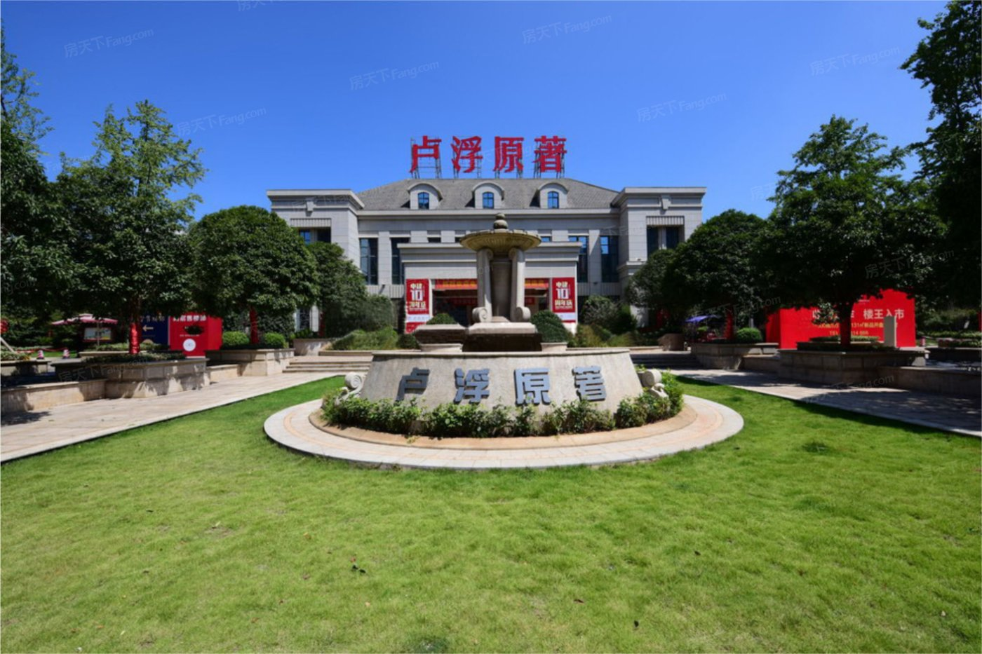 湖南長沙盧浮原著