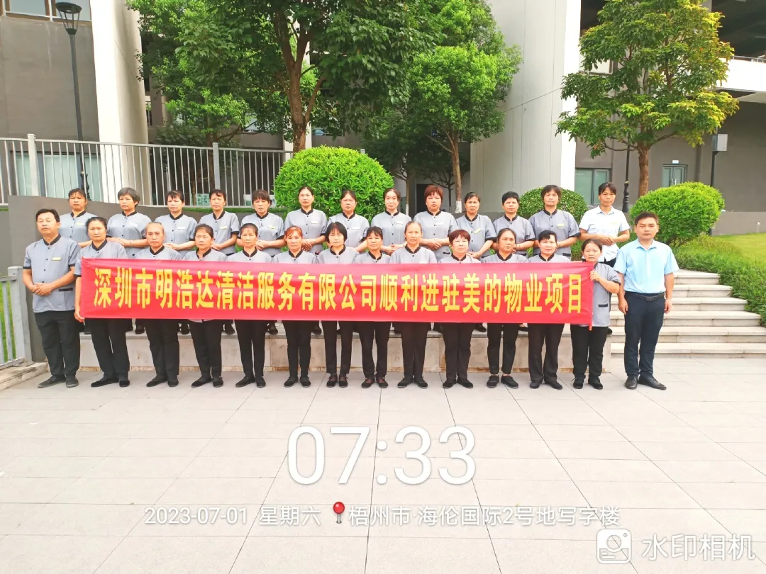 拓寬主航道·進駐物業服務項目